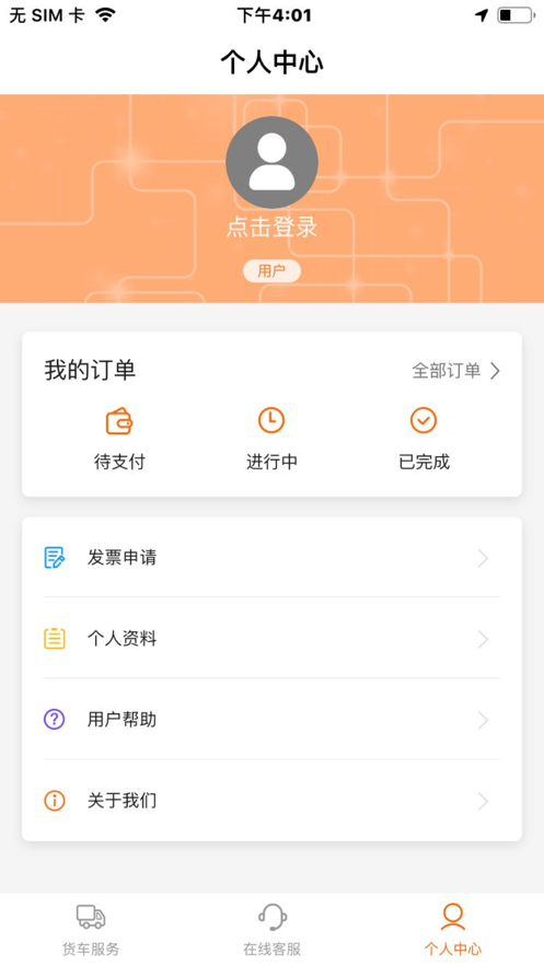 幸运车  v2.2.102图3