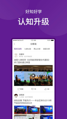 桃源公社  v1.1.5图3