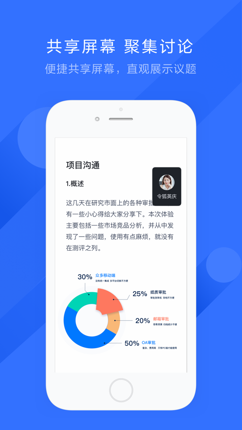 飞书会议  v1.5.2图2