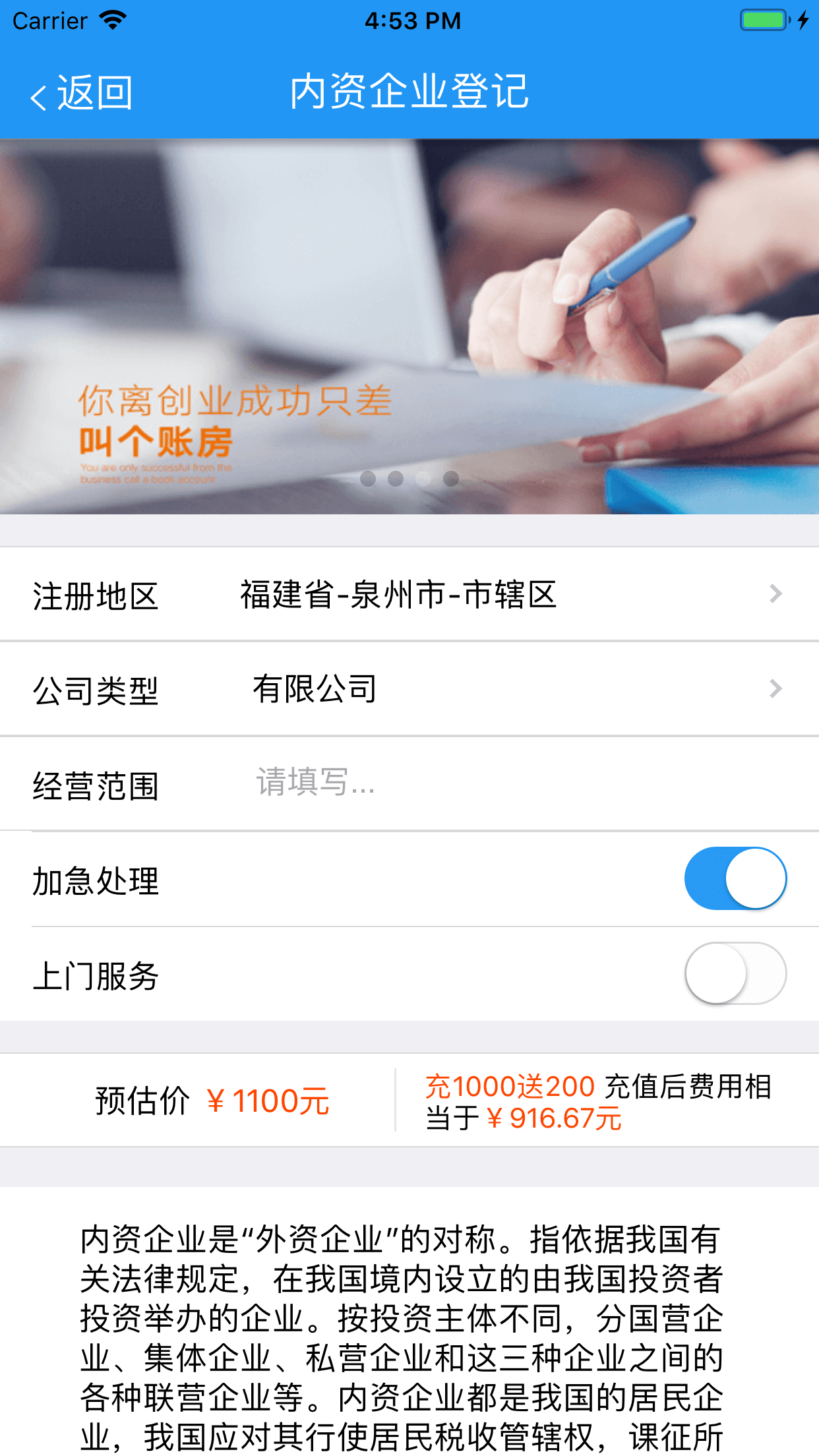51账房  v2.18.3图2