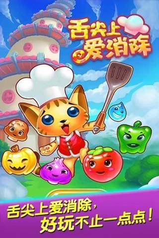 美食消消乐  v1.0.7.1图2