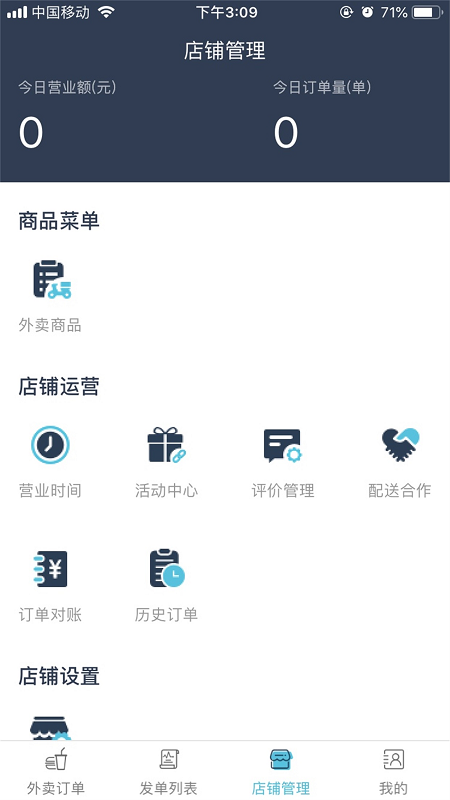 壹达商户  v3.0图1