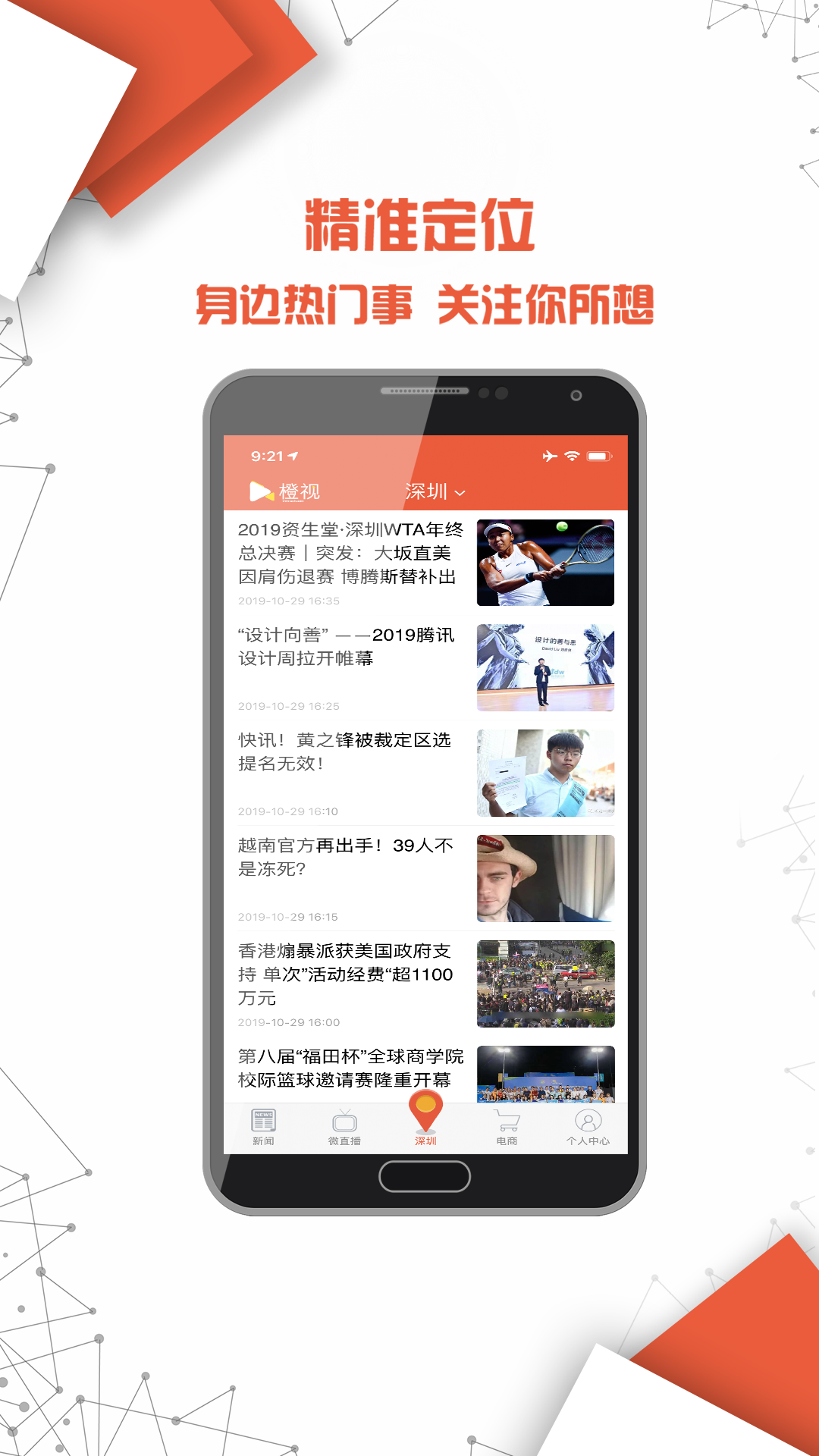 CUTV橙视  v1.3.7图4