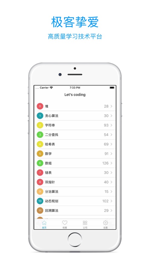 LeetCode  v1.1.8图4
