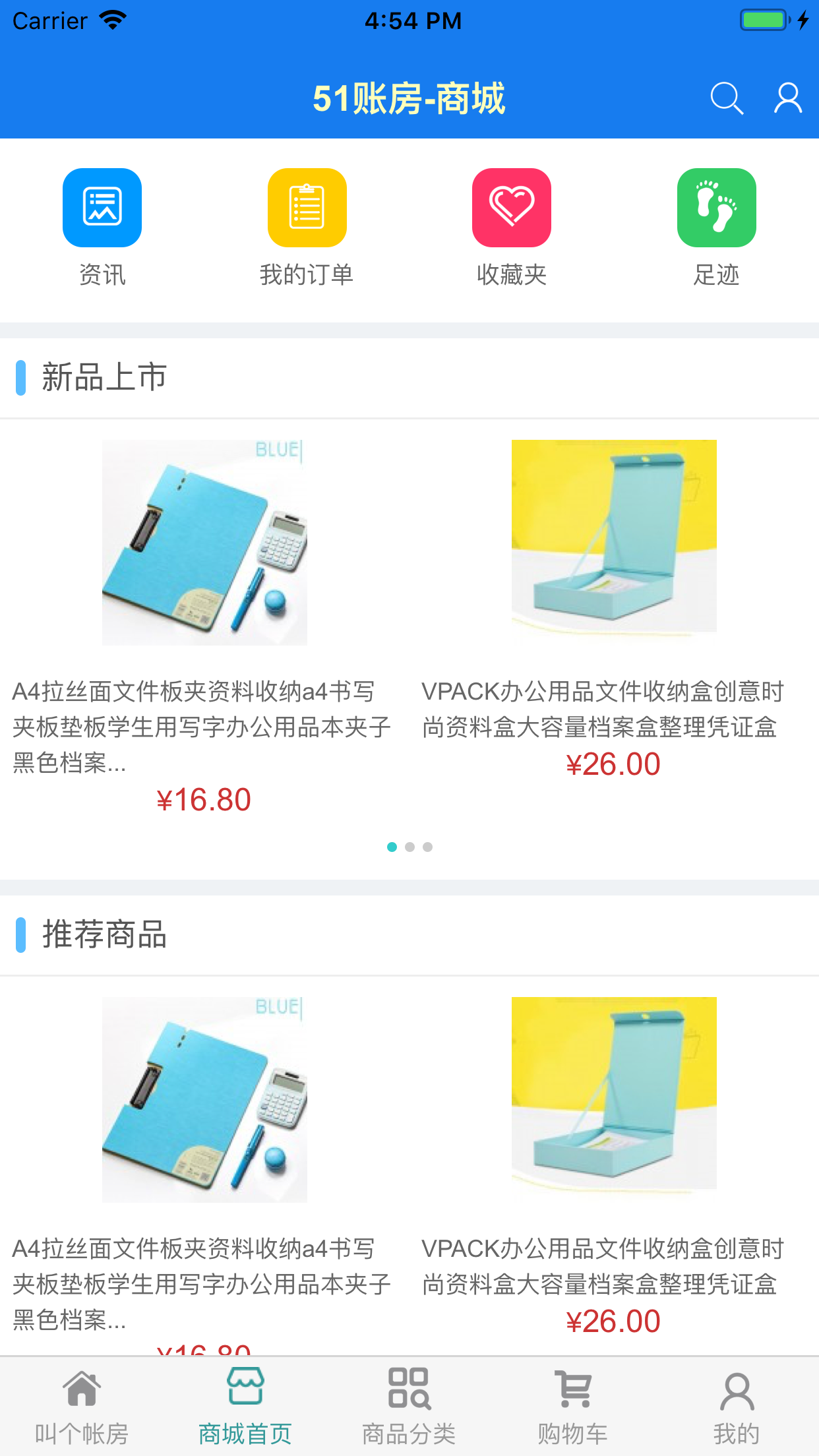 51账房