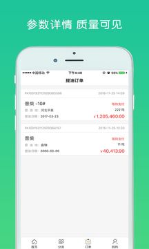 油战线  v3.0.6图3