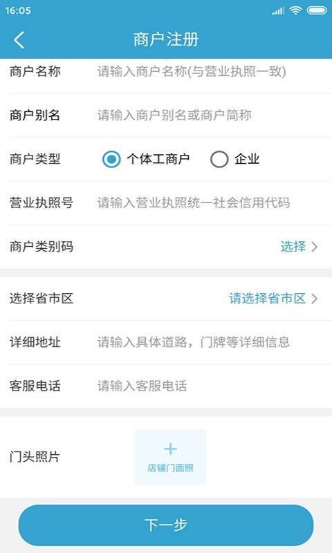 呗呗付