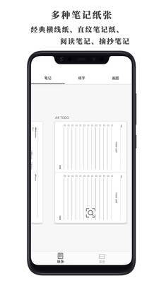 好多纸  v1.2.3图1