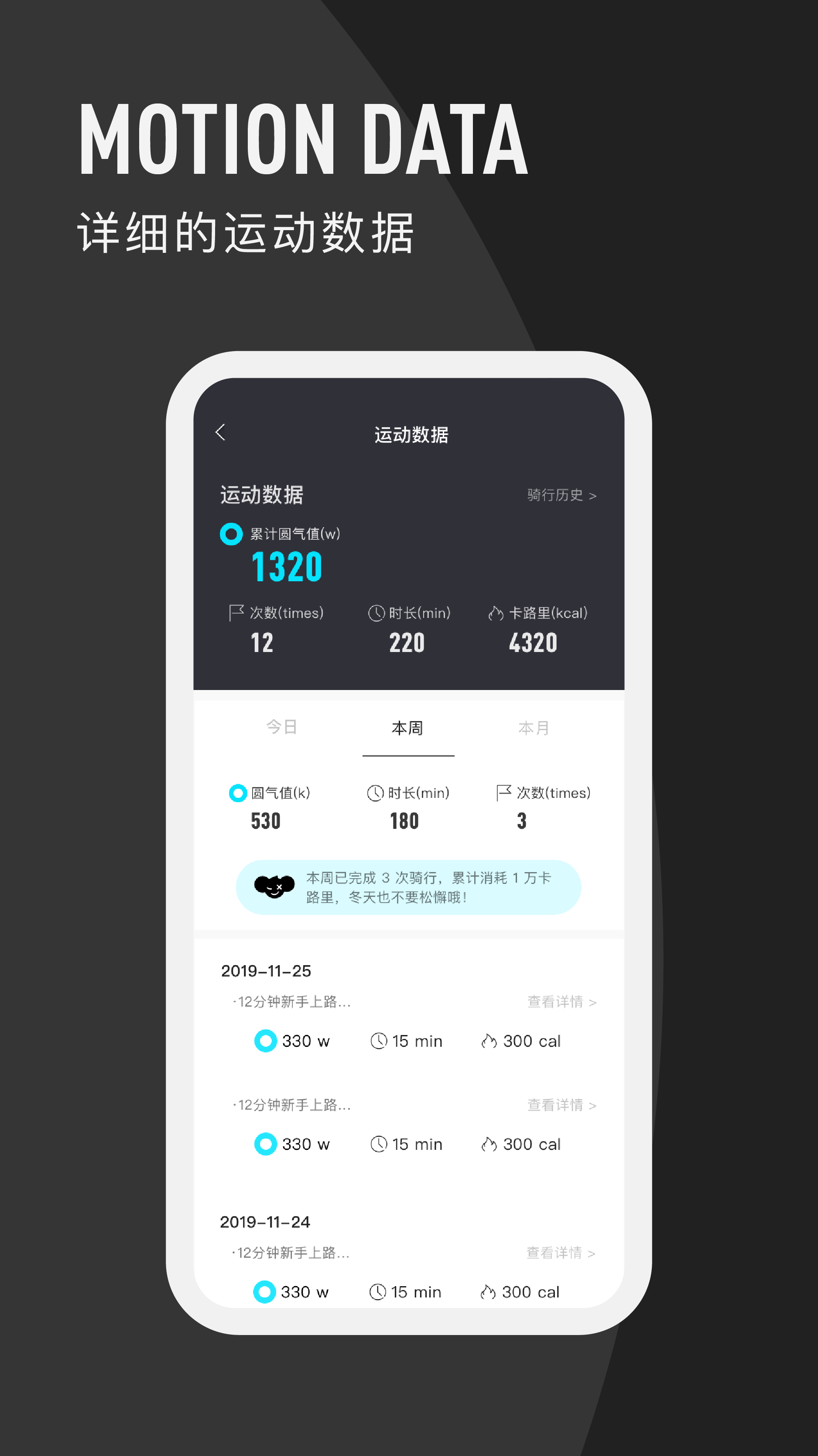 圆气健身  v1.11.2图3