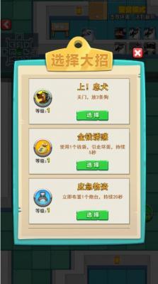躺平躲猫之黑猫警长  v007图1