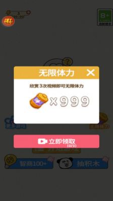 挑战烧脑  v1.0图1