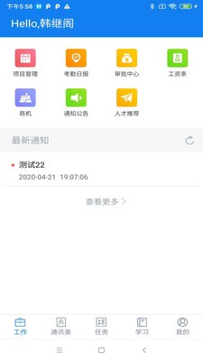 微服务门户  v2.5图3