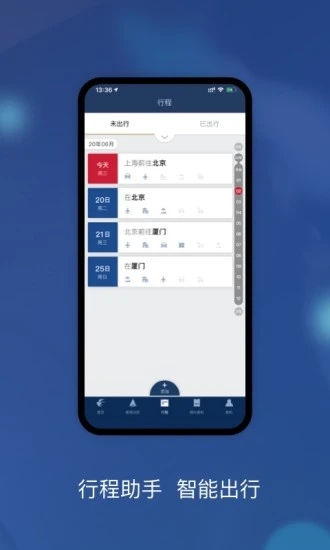 东方航空  v2.0.96图3