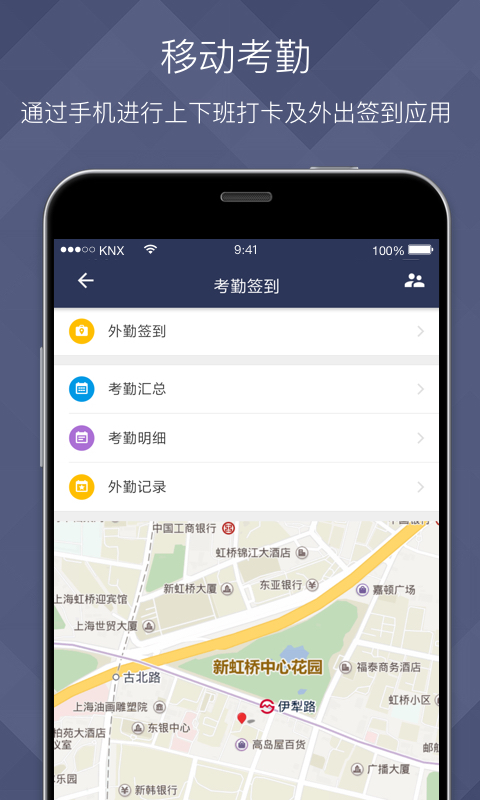 VXHCM移动应用  v9.4.5图3