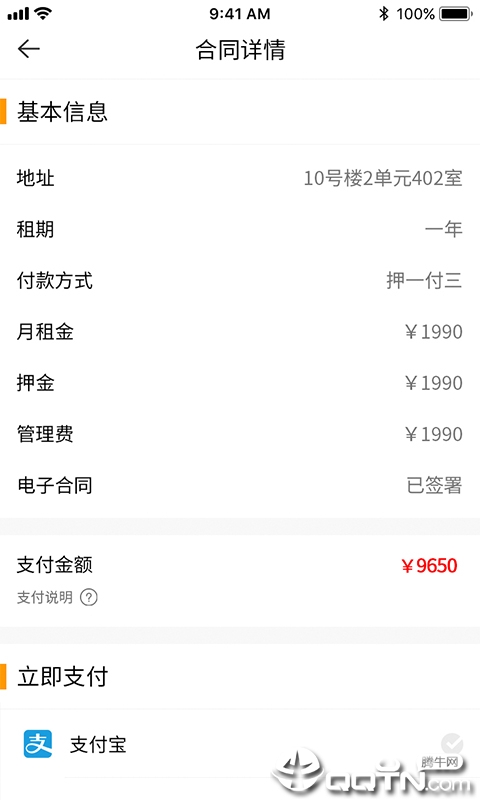 微棠  v2.4.3图4