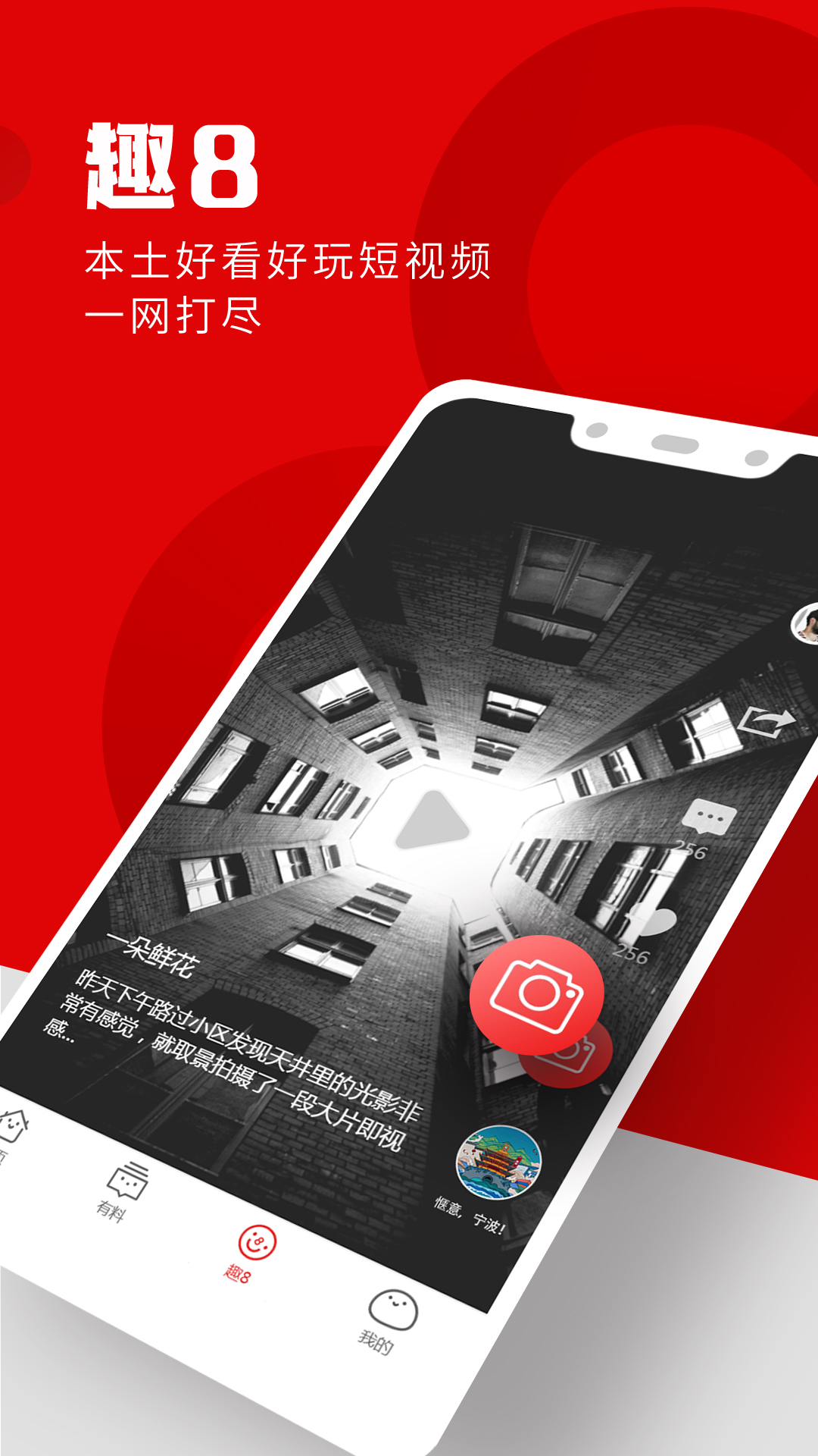 宁波宁聚  v5.0.7图4