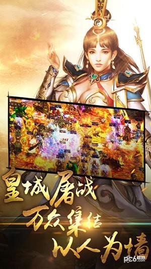 赤血征途3D屠龙世界