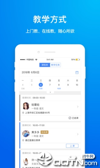 轻轻老师  v9.7.5图3