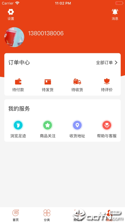 纯购严选  v1.5.3图4