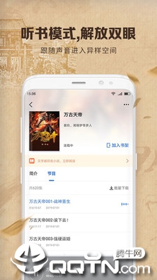 中文书城  v6.6.9图3