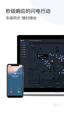 庇虎  v2.3.5图5