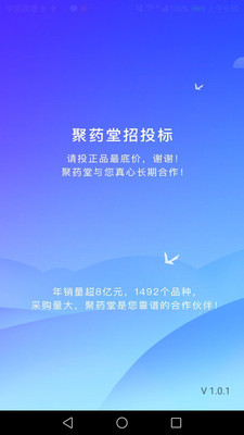 内部采购招标  v1.3图2