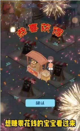 我是大掌柜  v0.0.2图1