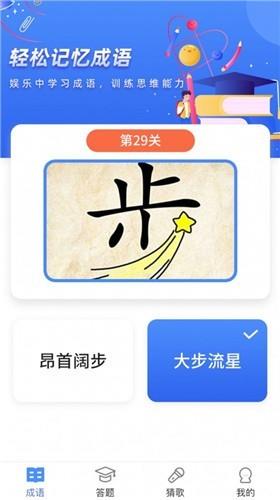 汉字王者红包版  v1.0.0图1