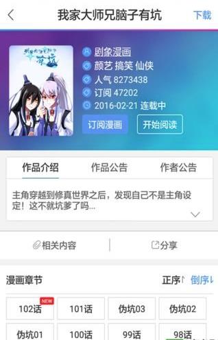 漫画大全