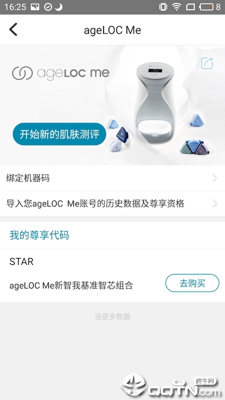 星享城  v2.6.4图4
