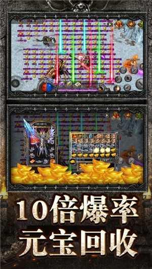 二合一传奇版本  v1.80图3