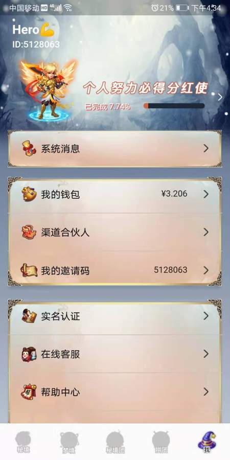 天空秘境  v1.0.0图4