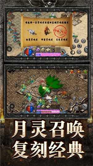 二合一传奇版本