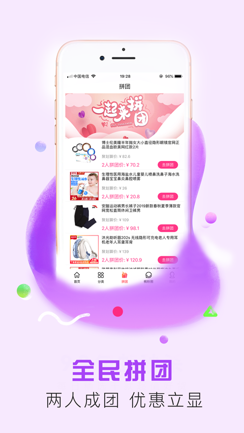 小桃微集  v3.0.8图4