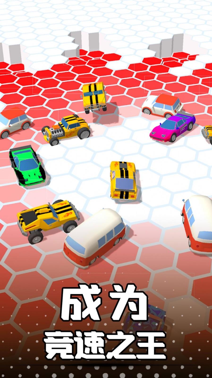 汽车摧毁淘汰赛  v1.0图3