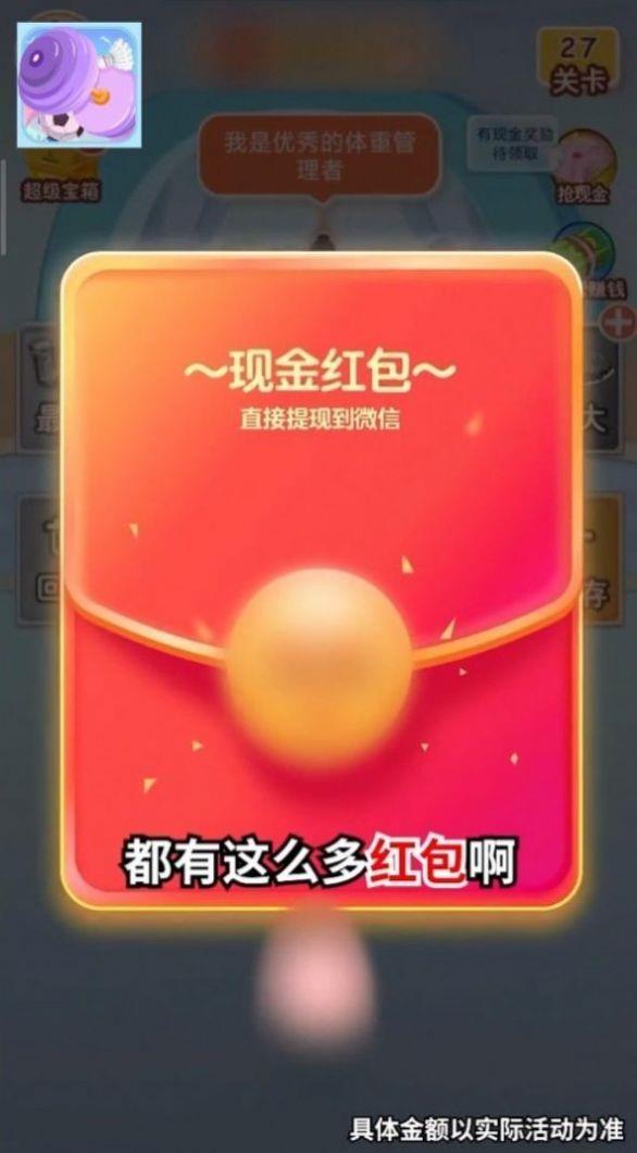 体重大比拼  v3.0.0图2