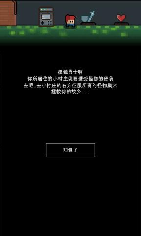 简陋地牢  v0.1图2