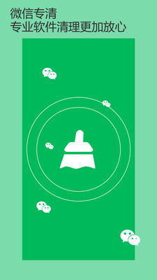 每日清理  v3.6.5图3