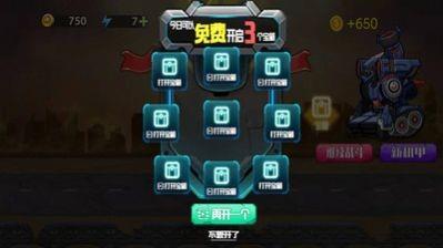 机甲坦克拼装  v1.0.1图3