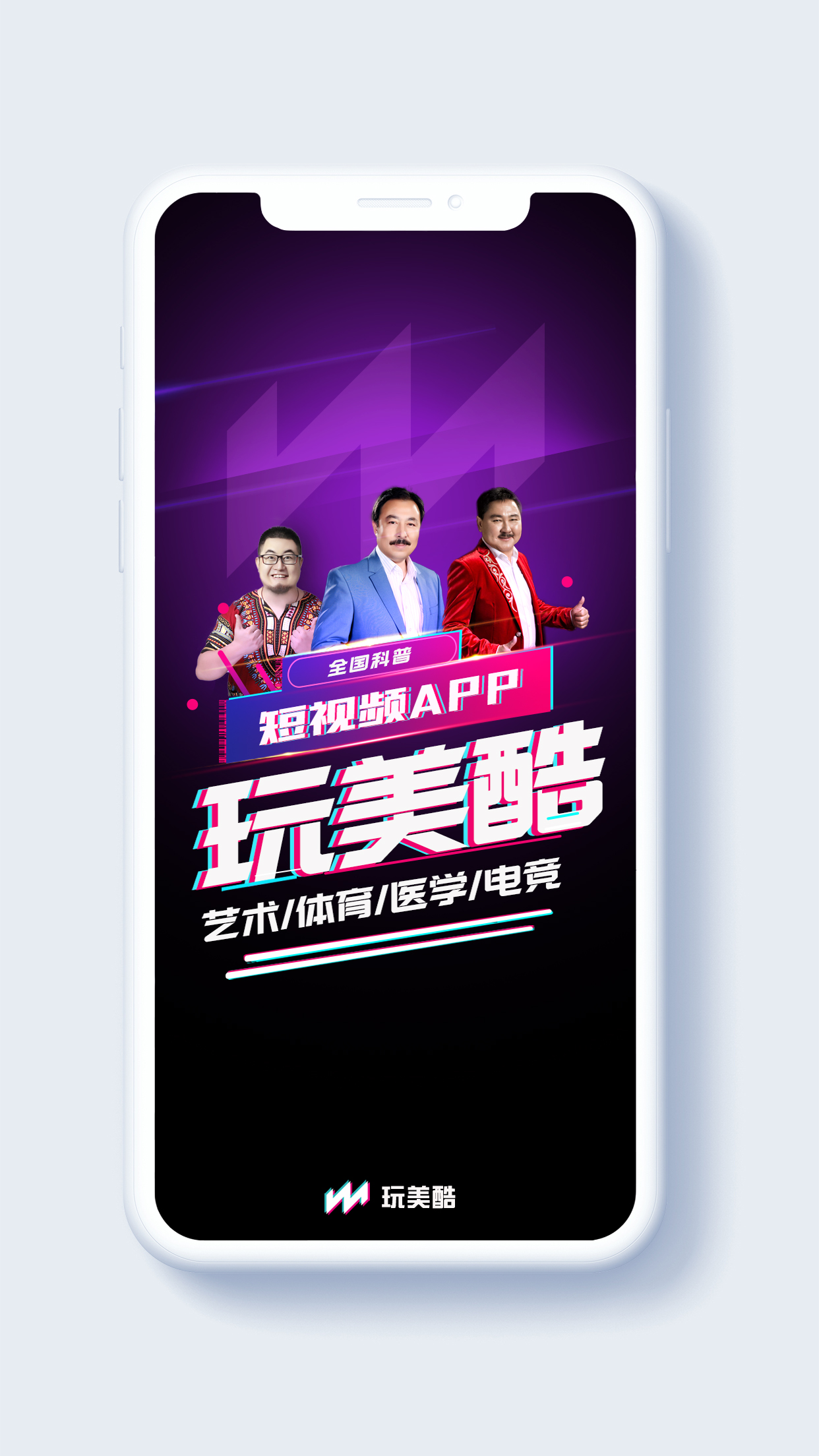 玩美酷  v2.0.15图3