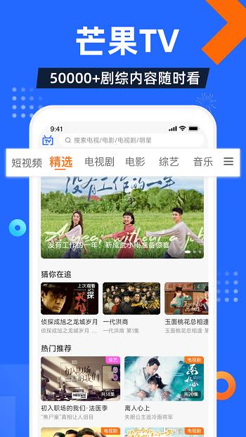 2022电视家  v3.0.8图4