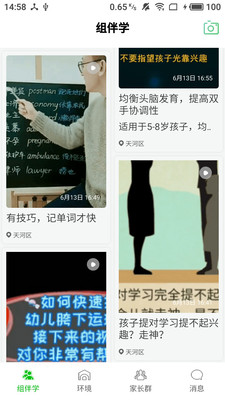 组立学  v1.10图2
