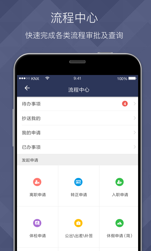 VXHCM移动应用  v9.4.5图5