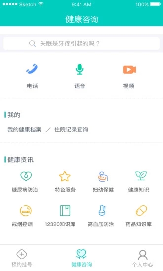 健康贵州12320挂号平台  v9.0.6图2