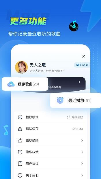 DJ串烧集免费版
