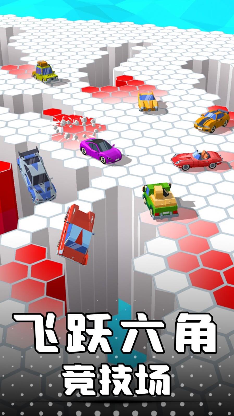 汽车摧毁淘汰赛  v1.0图1