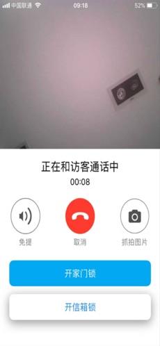 朴墅智能
