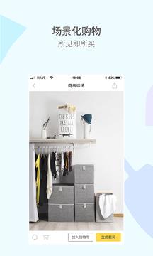 好物  v6.3图2