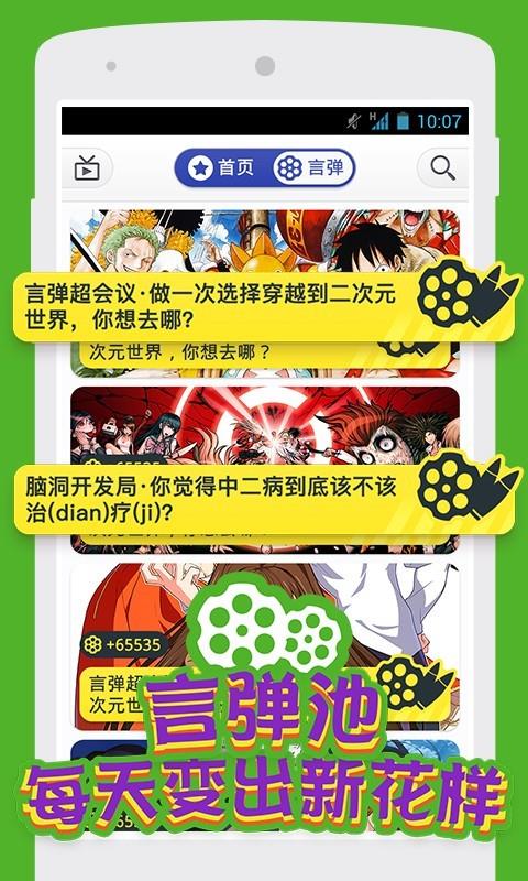 小宇宙  v2.1.0图3