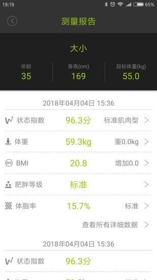 好型  v1.4.3图2